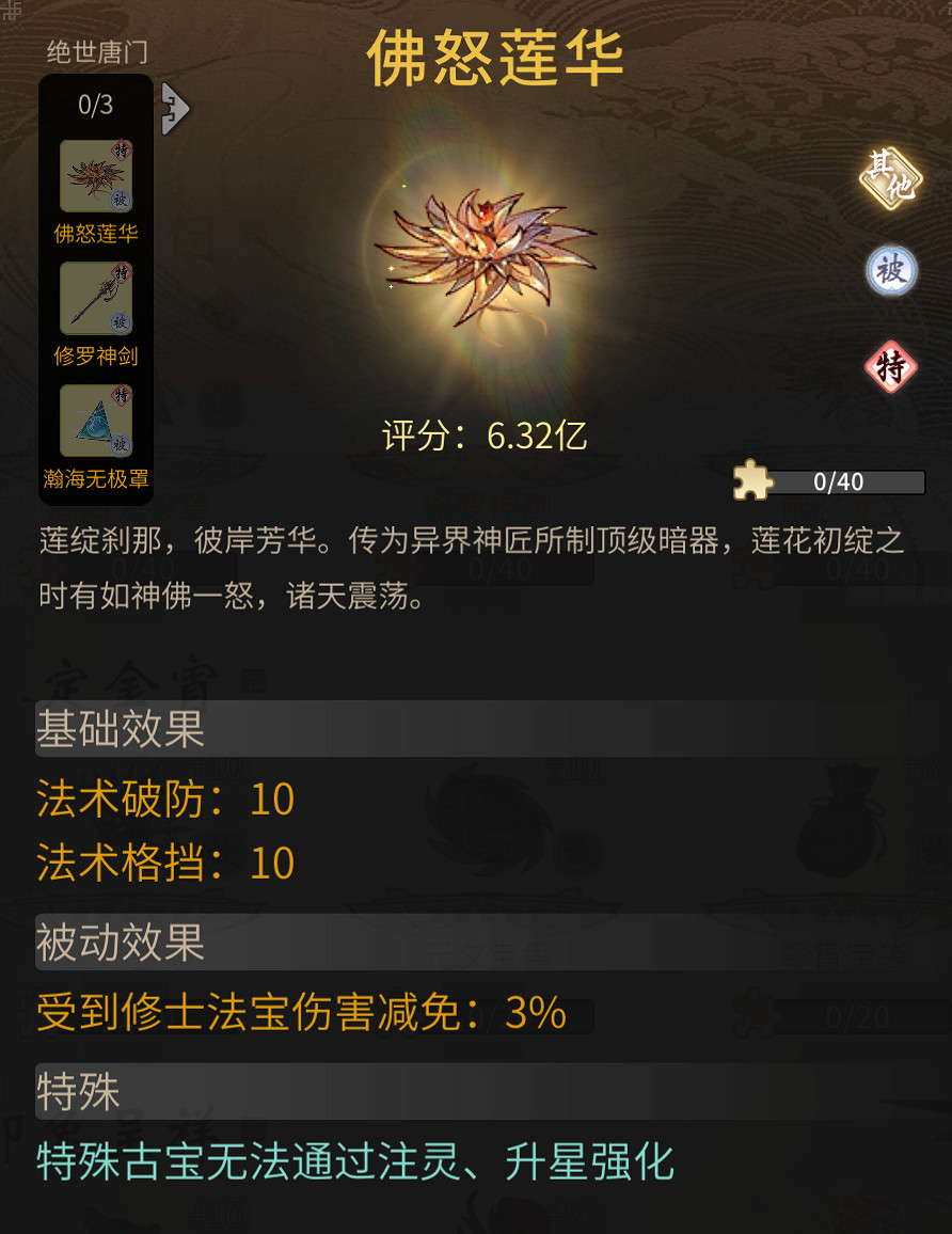 《一念逍遙》斗羅大陸連動什麽時候 斗羅大陸連動時間 《一念逍遙》斗羅大陸連動什麽時候 斗羅大陸連動時間