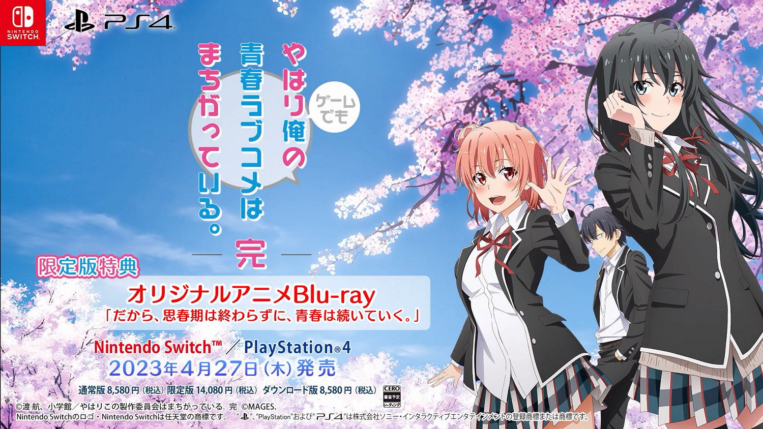 動畫《春物。完》改編遊戲發售日期公布！預告片賞