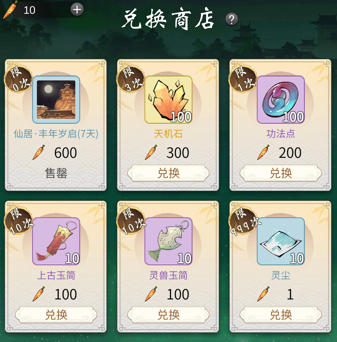 《一念逍遙》周年慶活動2023 二周年慶活動介紹 《一念逍遙》周年慶活動2023 二周年慶活動介紹