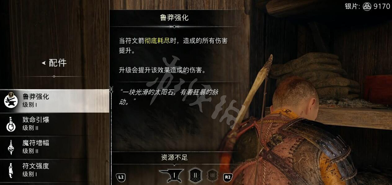 《戰神5》同伴配件怎麽獲得？同伴配件收集攻略