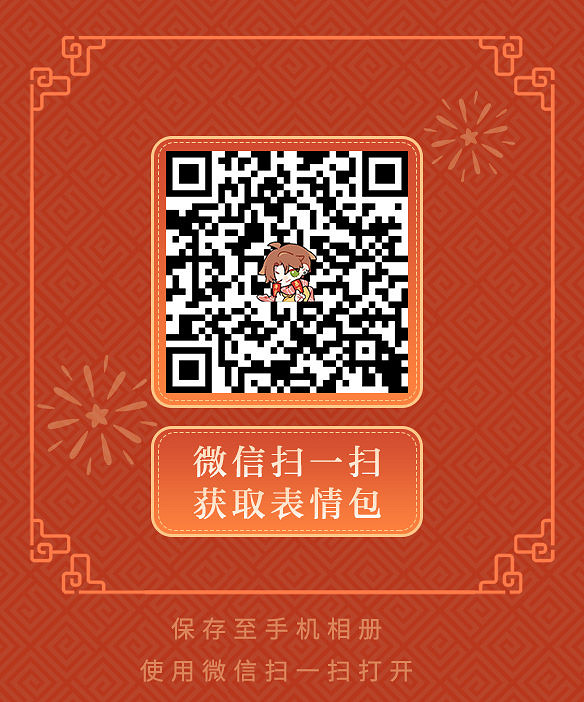 《光與夜之戀》新年賀歲表情包怎麽獲得 大展鴻兔表情包獲取方法 《光與夜之戀》新年賀歲表情包怎麽獲得 大展鴻兔表情包獲取方法