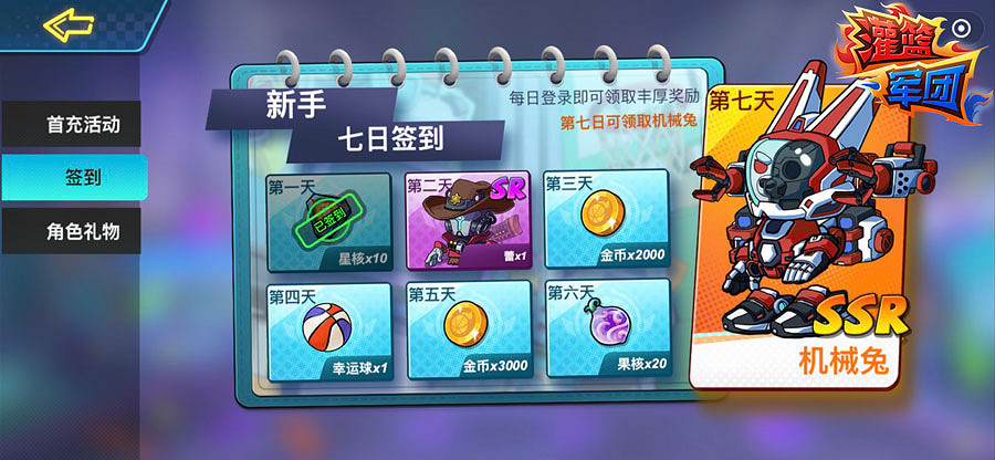 籃球手遊《灌籃軍團》1月14日首發  超燃格鬥勢如破竹