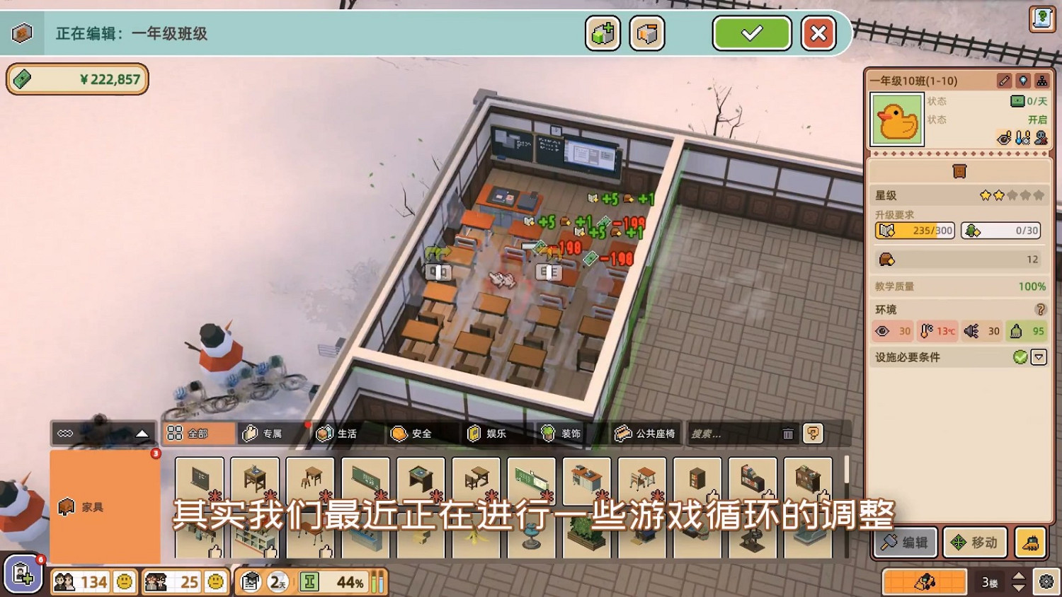 中國大陸研發模擬經營遊戲《學園構想家》限時試玩版1月16日上線 中國大陸研發模擬經營遊戲《學園構想家》限時試玩版1月16日上線
