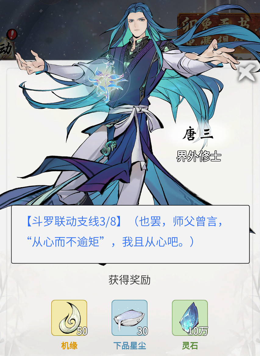 《一念逍遙》周年慶活動2023 二周年慶活動介紹 《一念逍遙》周年慶活動2023 二周年慶活動介紹