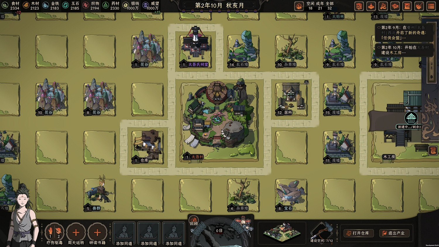 2022年度遊戲風雲榜 年度中國大陸研發遊戲揭曉！