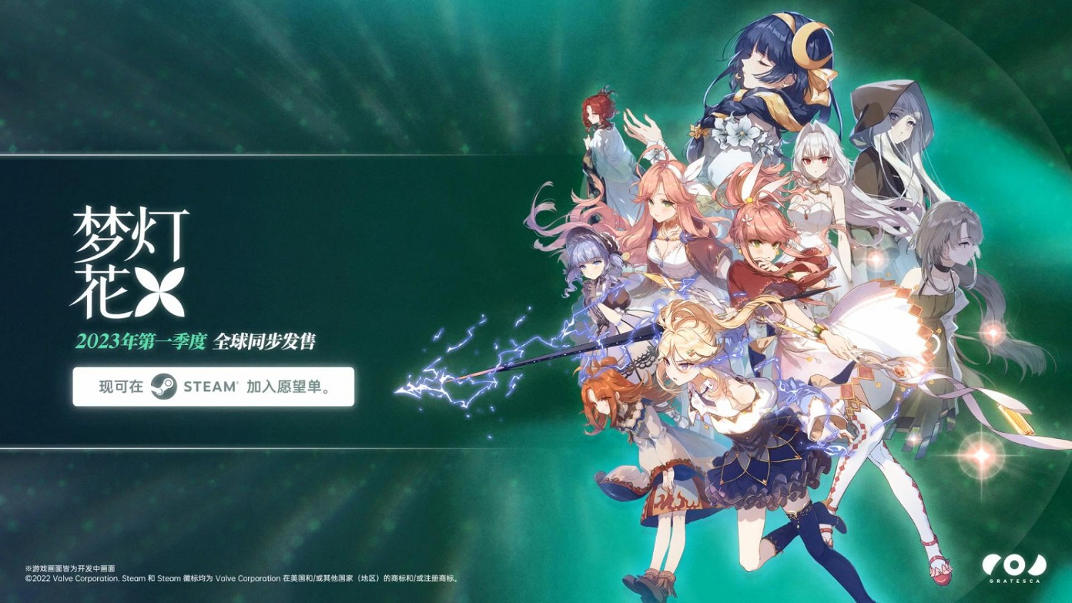 文字冒險遊戲《夢燈花》新預告 2023年第一季度發售 文字冒險遊戲《夢燈花》新預告 2023年第一季度發售