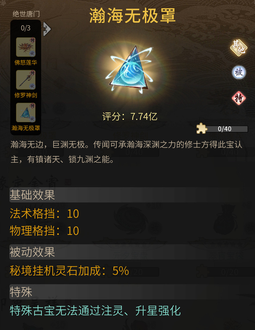 《一念逍遙》斗羅大陸連動什麽時候 斗羅大陸連動時間 《一念逍遙》斗羅大陸連動什麽時候 斗羅大陸連動時間