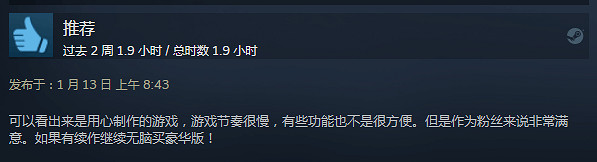 《海賊王時光旅詩》Steam特別好評 最優秀海賊遊戲