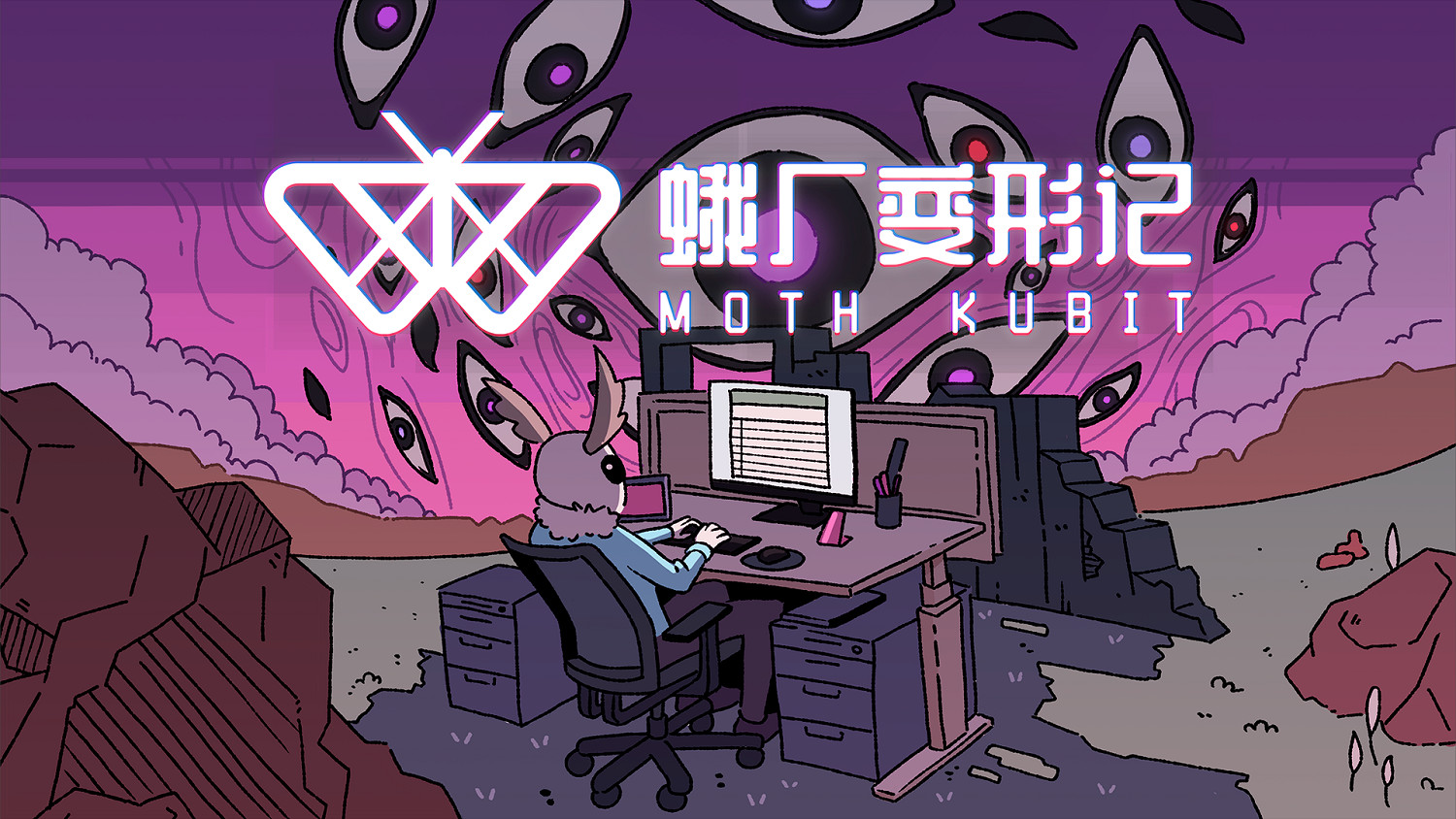 《蛾廠變形記》首次公開! Steam願望單現已開啟 全新宣傳影片初亮相 《蛾廠變形記》首次公開! Steam願望單現已開啟 全新宣傳影片初亮相