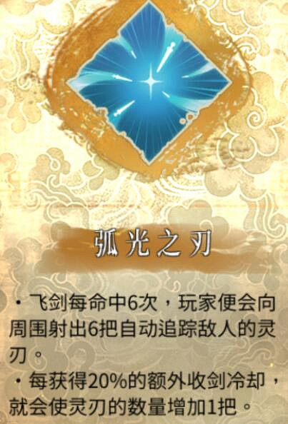 《暖雪》萬劍技能選什麽好？萬劍技能選擇指南