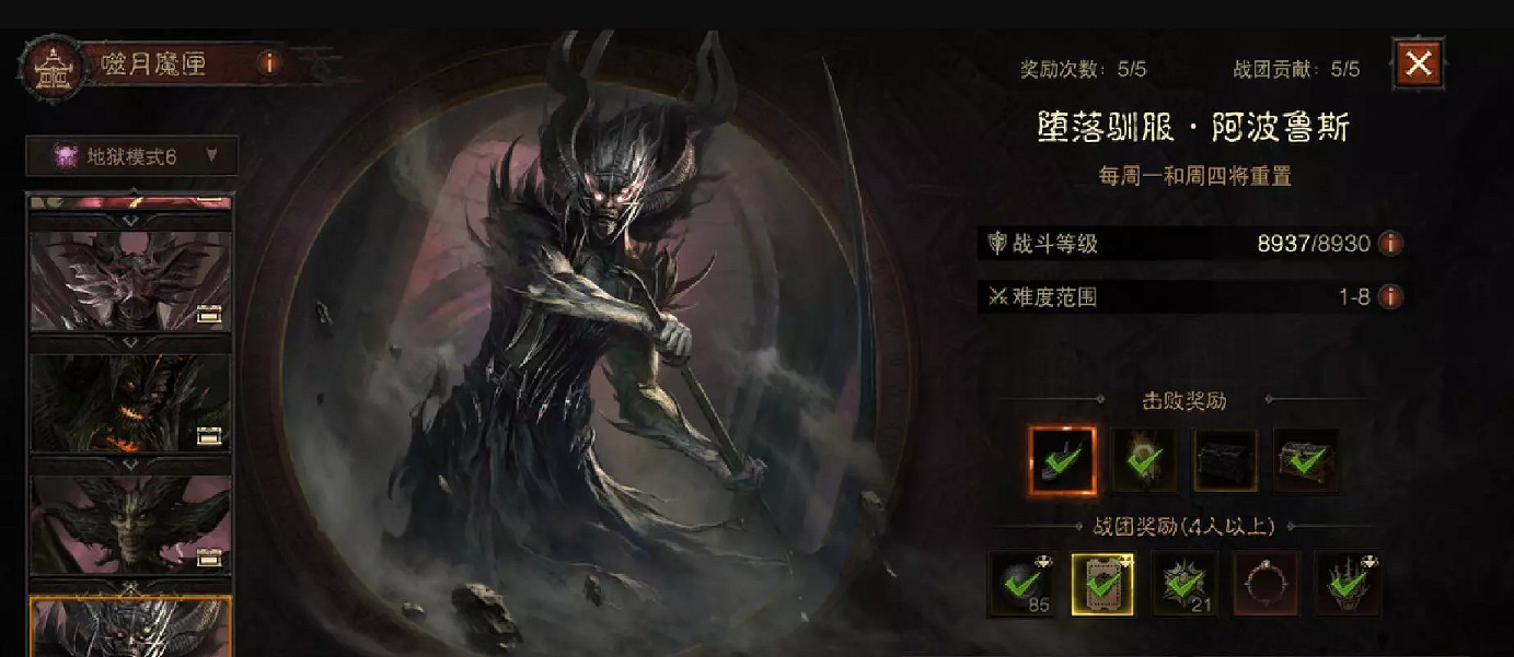 《暗黑破壞神:永生不朽》阿波魯斯攻略 阿波魯斯怎麽打 《暗黑破壞神:永生不朽》阿波魯斯攻略 阿波魯斯怎麽打