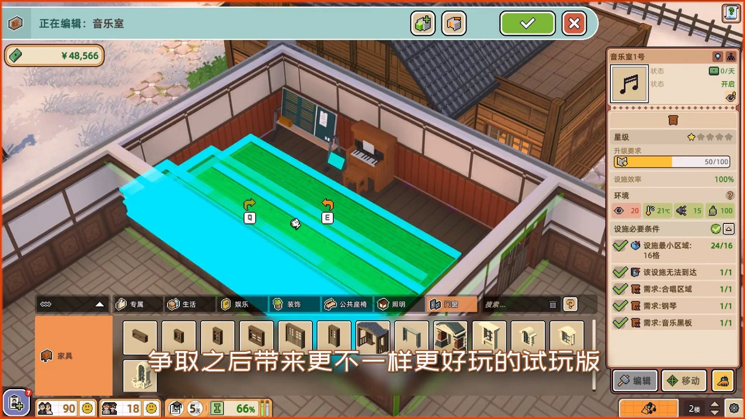 中國大陸研發模擬經營遊戲《學園構想家》限時試玩版1月16日上線 中國大陸研發模擬經營遊戲《學園構想家》限時試玩版1月16日上線