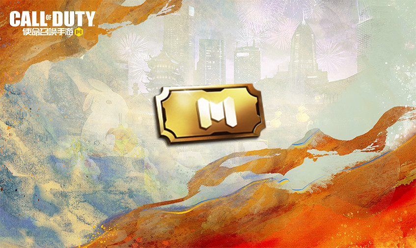 《決勝時刻：Mobile》1月13日活動匯總 虎兔大作戰活動開啟新版本上線