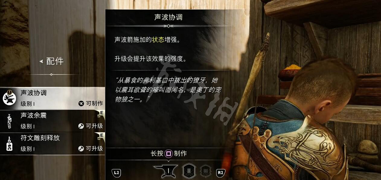 《戰神5》同伴配件怎麽獲得？同伴配件收集攻略