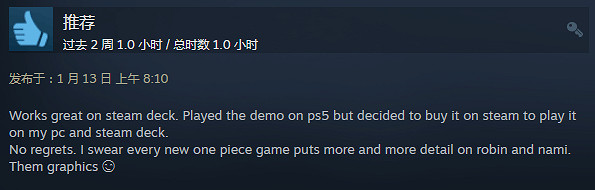 《海賊王時光旅詩》Steam特別好評 最優秀海賊遊戲