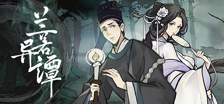 中國大陸研發卡牌構築遊戲《蘭若異譚》首支預告片 中國大陸研發卡牌構築遊戲《蘭若異譚》首支預告片