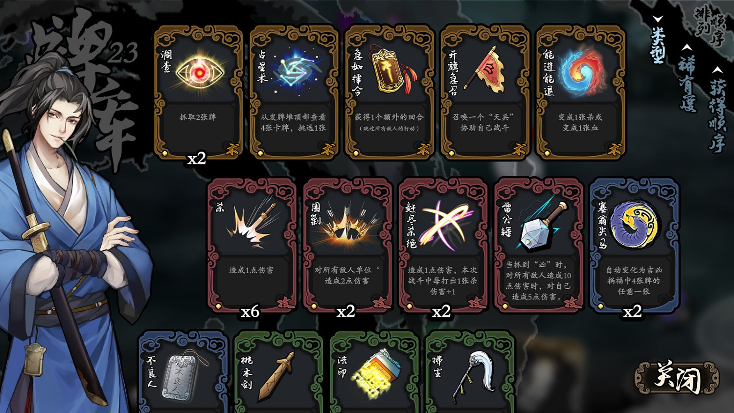 中國大陸研發卡牌構築遊戲《蘭若異譚》首支預告片 中國大陸研發卡牌構築遊戲《蘭若異譚》首支預告片