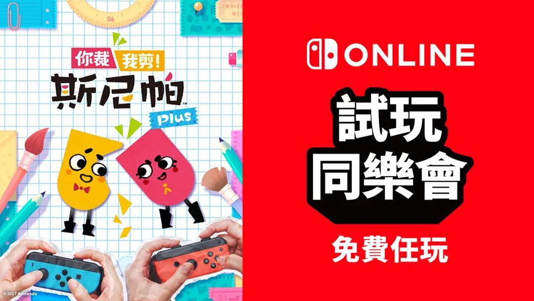 NS新聞 泡泡糖忍戰釣魚模式更新 港服試玩同樂會啟動 NS新聞 泡泡糖忍戰釣魚模式更新 港服試玩同樂會啟動
