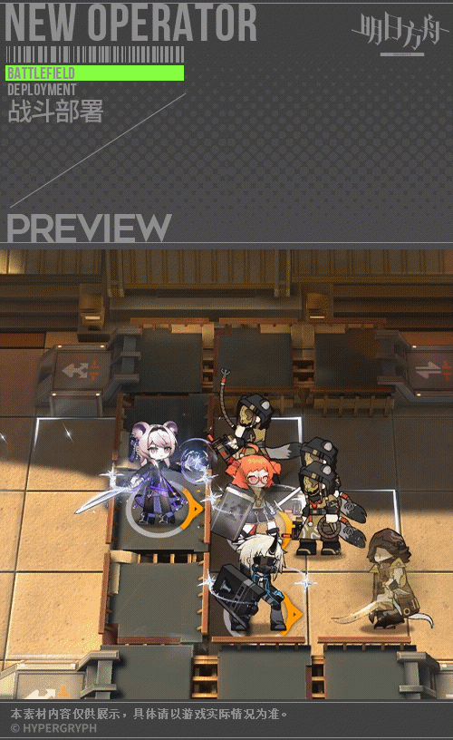 《明日方舟》林幹員圖鑒 2023春節六星陣法術師林雨霞技能 《明日方舟》林幹員圖鑒 2023春節六星陣法術師林雨霞技能