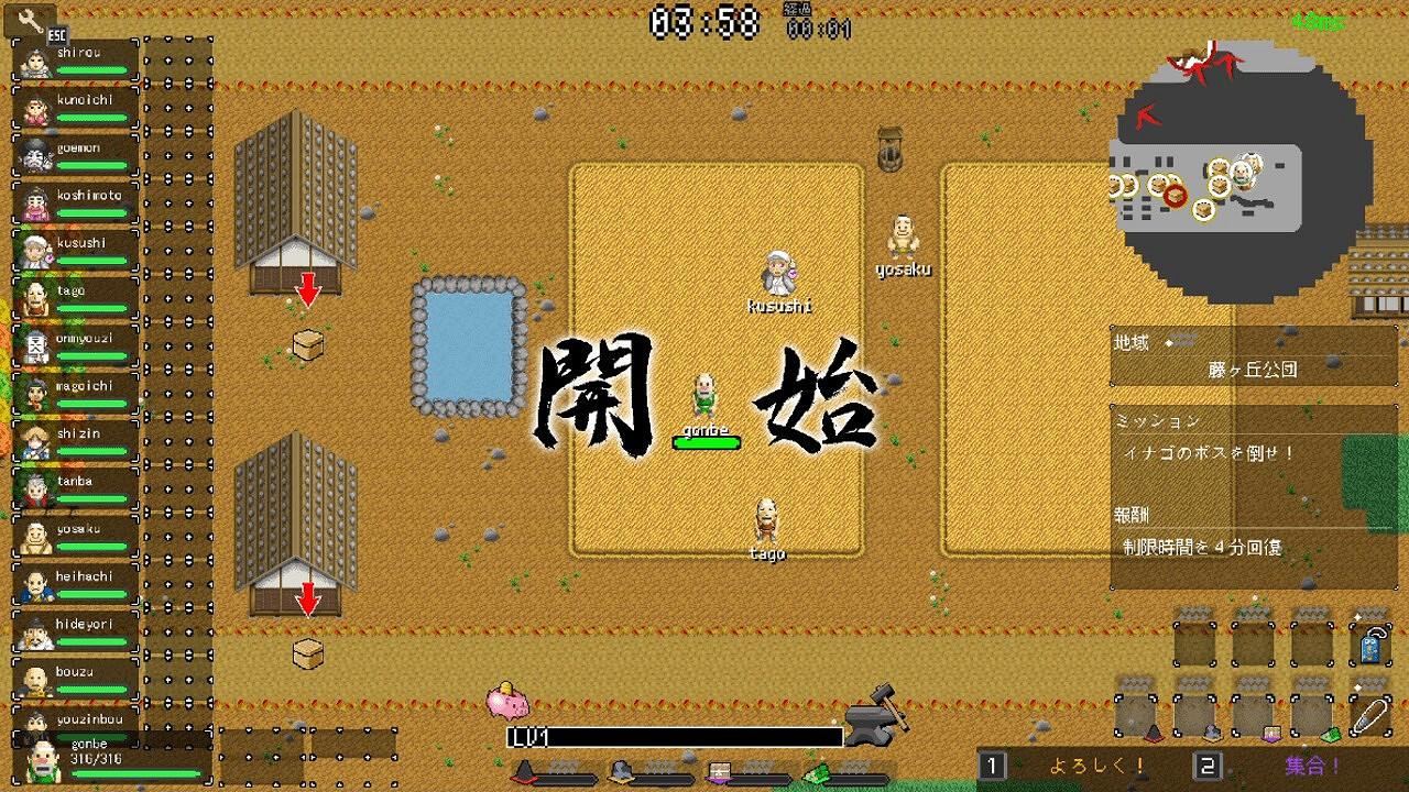 FC名作《起義團結》登陸Steam 16人合作彈幕生存