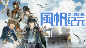 《風帆紀元》船員收集攻略 船員位置及專屬裝備一覽