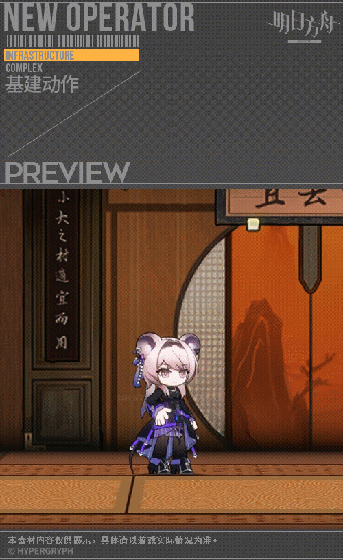 《明日方舟》林幹員圖鑒 2023春節六星陣法術師林雨霞技能 《明日方舟》林幹員圖鑒 2023春節六星陣法術師林雨霞技能