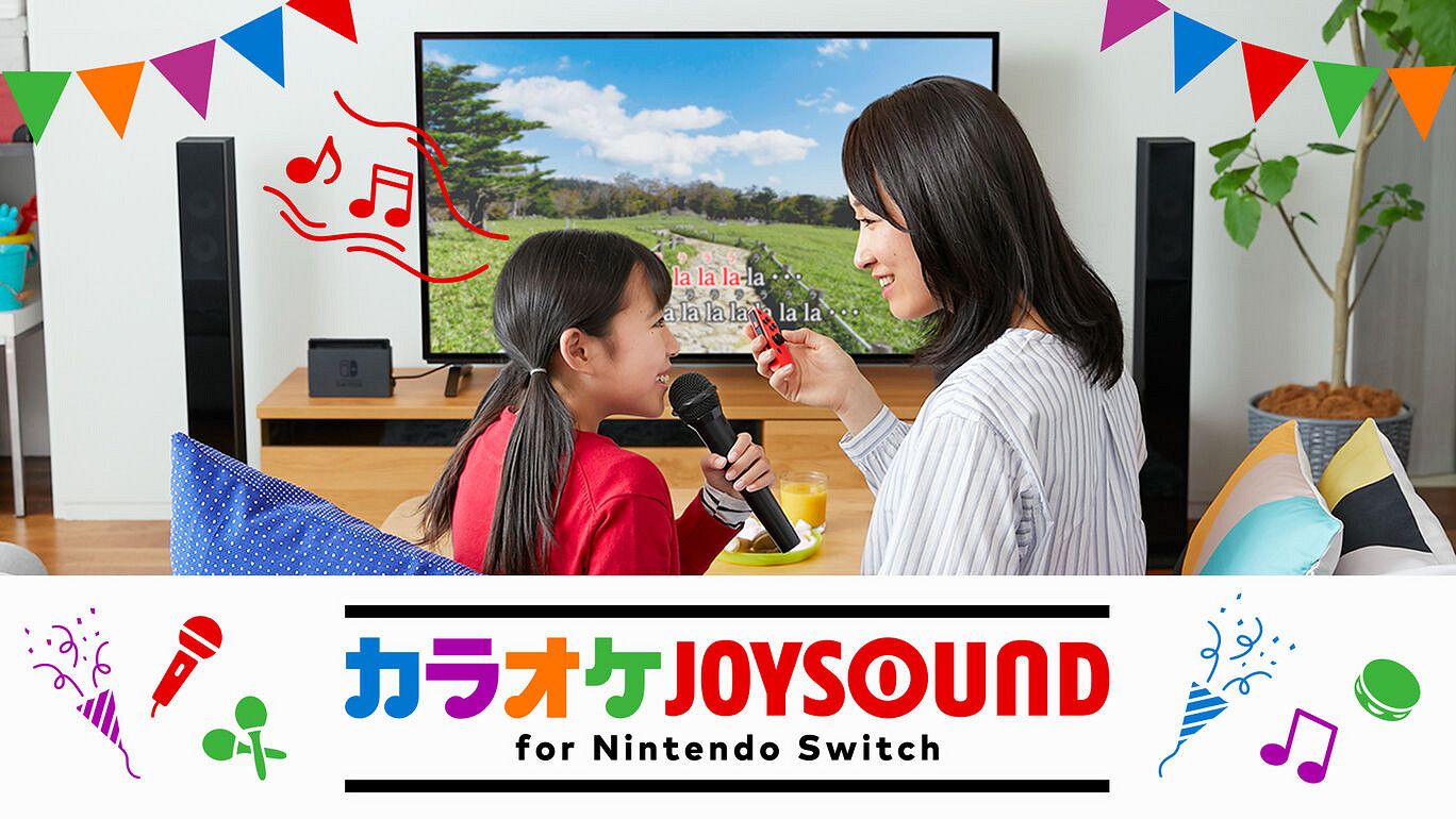 NS唱歌遊戲《卡拉OK JOYSOUND》今日享免費歡唱! NS唱歌遊戲《卡拉OK JOYSOUND》今日享免費歡唱!