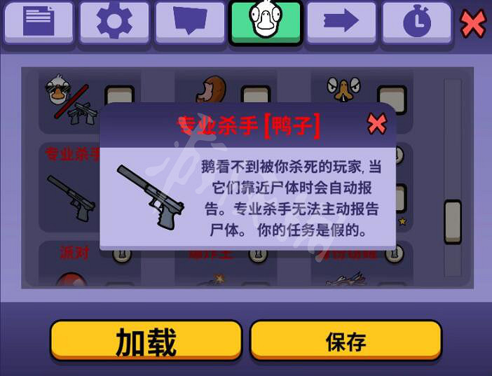 《鵝鴨殺》專業殺手技能玩法技巧 專業殺手怎麽玩? 《鵝鴨殺》專業殺手技能玩法技巧 專業殺手怎麽玩?