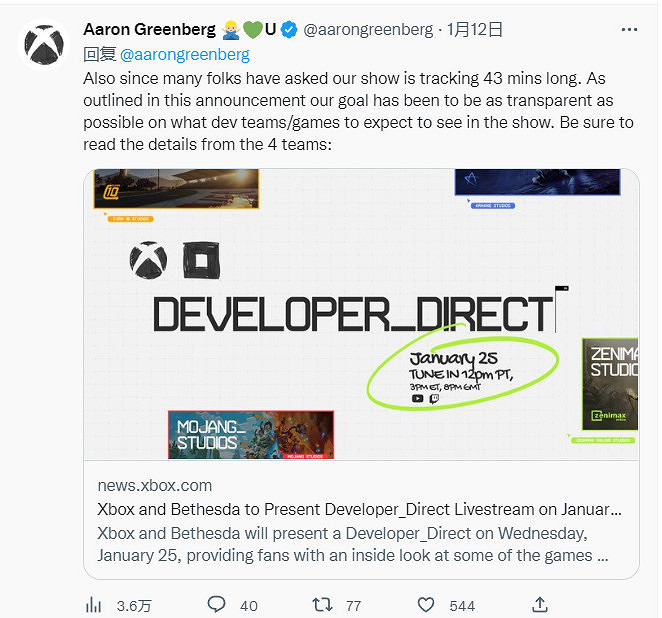 Xbox直面會時長43分鐘 將展示四大遊戲