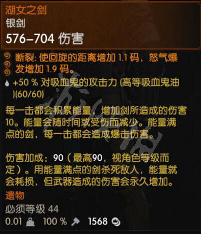 《巫師3次世代版》湖女之劍怎麽獲得?湖女之劍屬性一覽 《巫師3次世代版》湖女之劍怎麽獲得?湖女之劍屬性一覽