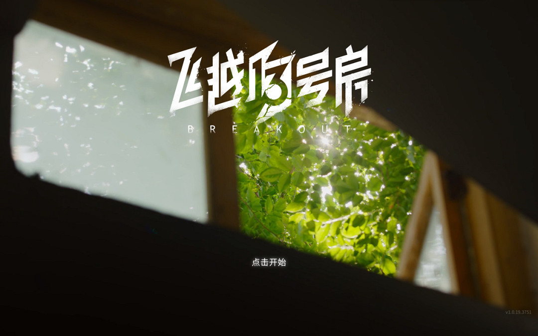 曾經的“雷電法王”楊永信，再一次被做進了遊戲裡