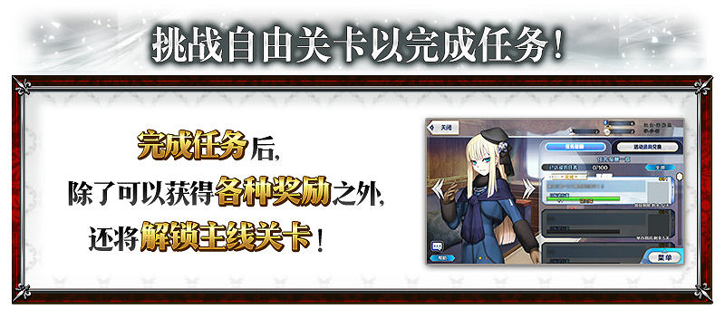 《FGO》萊妮絲事件簿復刻流程攻略 中國伺服器二世連動復刻推薦流程打法