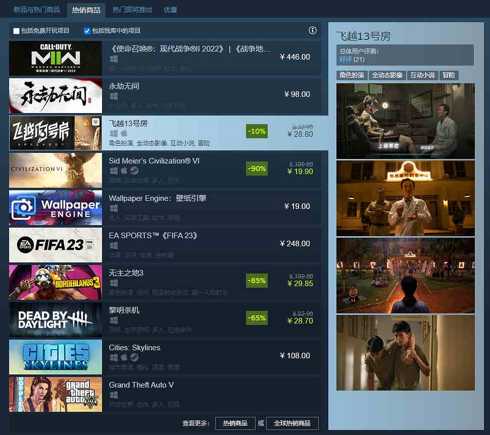 「燒腦」逃脫互動影像新作《飛越13號房》DLC《反擊》篇上線時間公布 「燒腦」逃脫互動影像新作《飛越13號房》DLC《反擊》篇上線時間公布