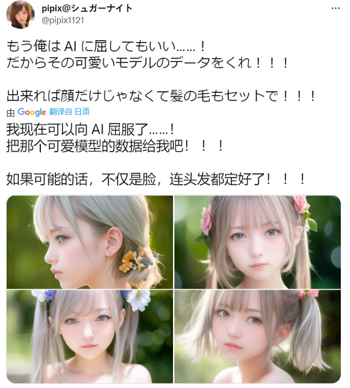 只需3秒就能複製你聲音的AI，是全新的AI藍海嗎？