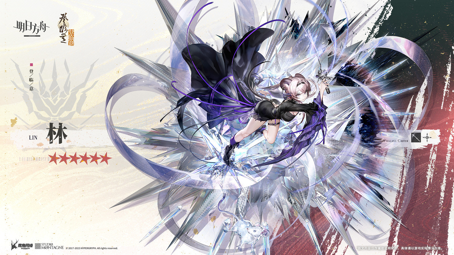 《明日方舟》林幹員圖鑒 2023春節六星陣法術師林雨霞技能 《明日方舟》林幹員圖鑒 2023春節六星陣法術師林雨霞技能
