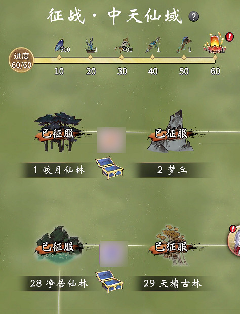 《一念逍遙》1月13日更新 二周年慶開啟 《一念逍遙》1月13日更新 二周年慶開啟