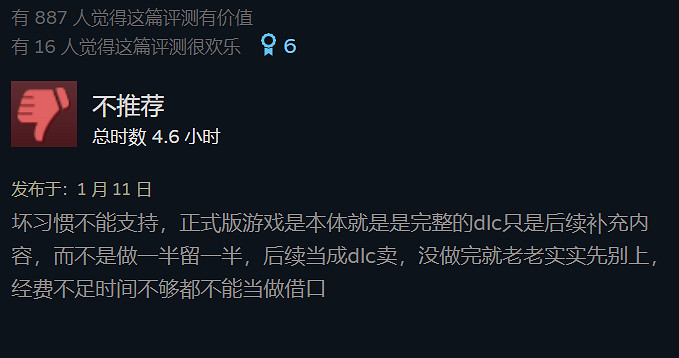 曾經的“雷電法王”楊永信，再一次被做進了遊戲裡