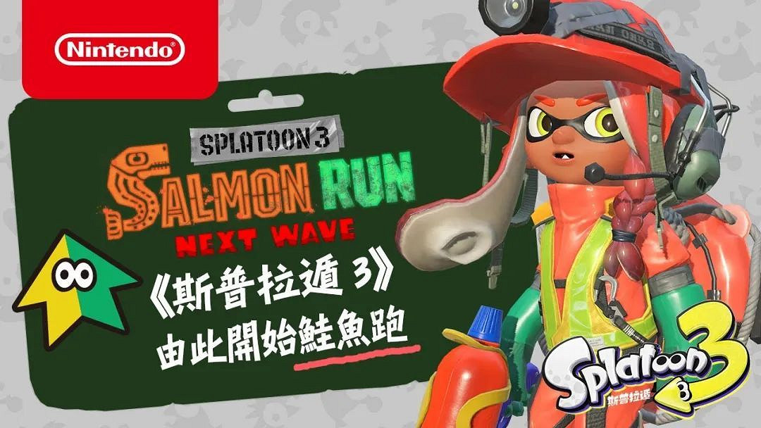 NS新聞 泡泡糖忍戰釣魚模式更新 港服試玩同樂會啟動 NS新聞 泡泡糖忍戰釣魚模式更新 港服試玩同樂會啟動