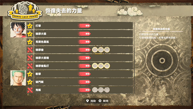 航海王：時光旅體驗版報告：劇情原創的漫改JRPG精品