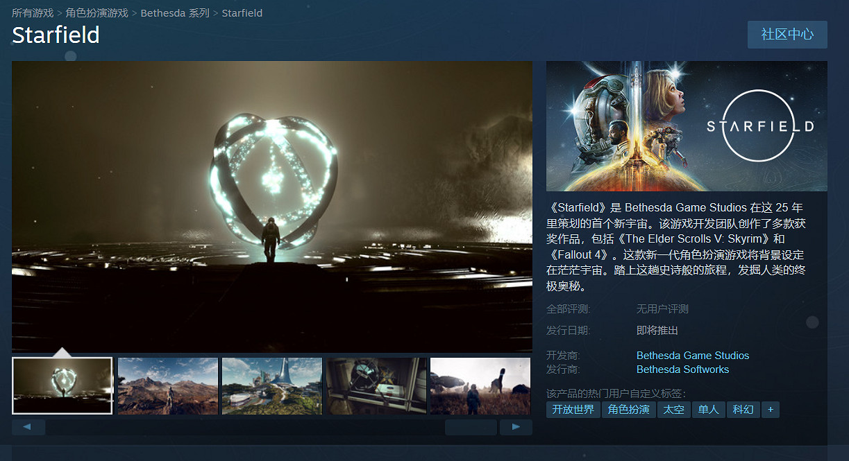 晚報:曝《星空》再跳票 木衛四協議銷量太低虧慘 晚報:曝《星空》再跳票 木衛四協議銷量太低虧慘