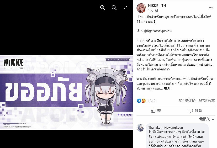 《妮姬:勝利女神》泰國奇葩廣告 玩家成猥瑣癡漢! 《妮姬:勝利女神》泰國奇葩廣告 玩家成猥瑣癡漢!