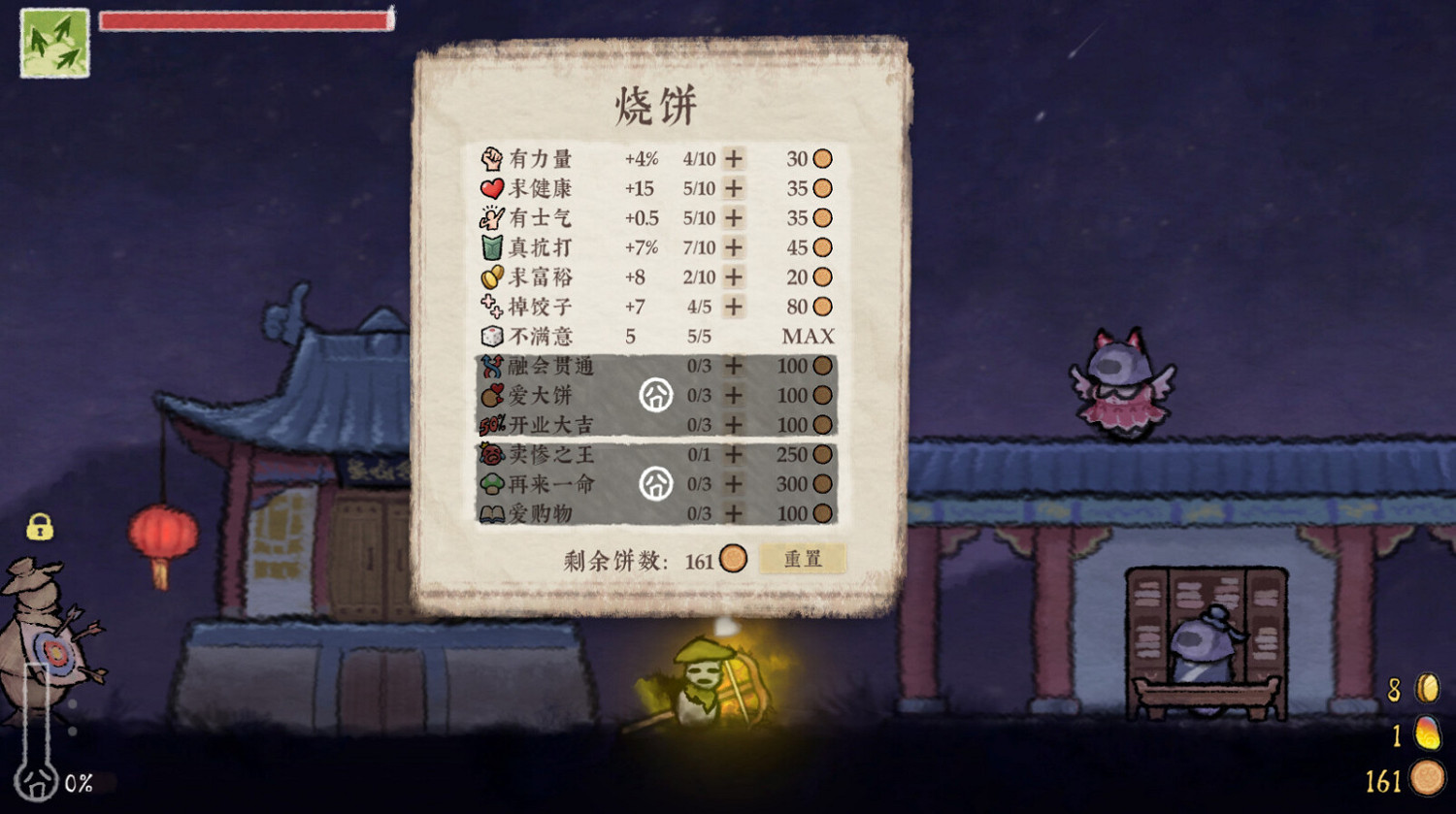 Roguelite平台動作遊戲《黃老餅夢遊驚奇》現已發售 綜合評價“好評” Roguelite平台動作遊戲《黃老餅夢遊驚奇》現已發售 綜合評價“好評”