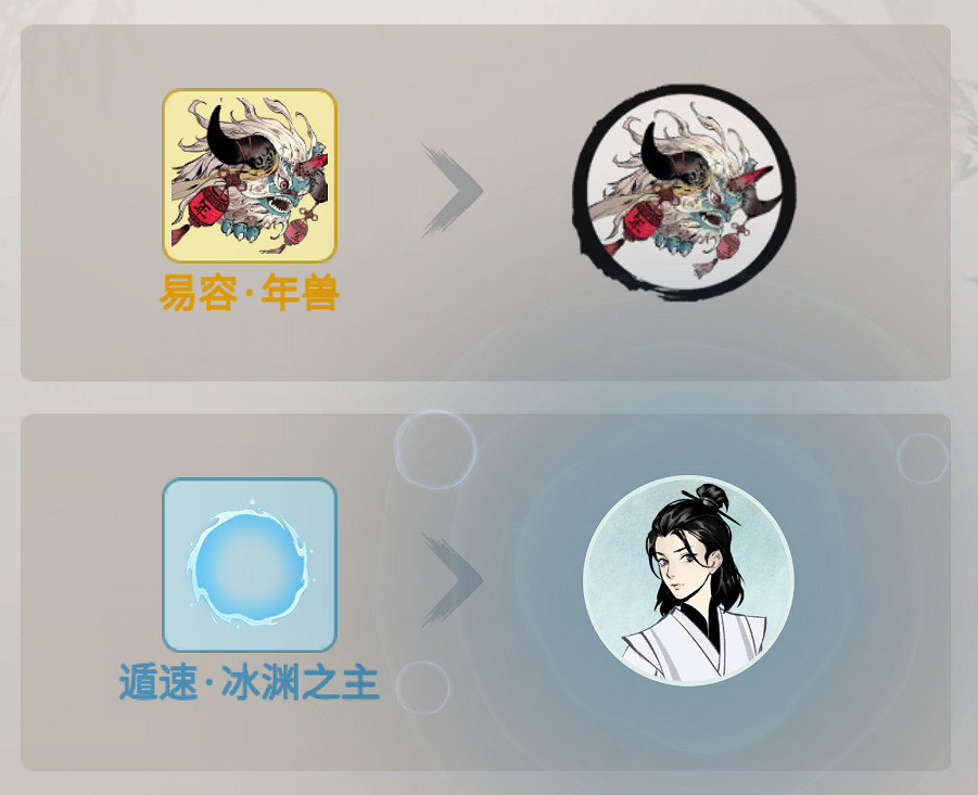 《一念逍遙》1月13日更新 二周年慶開啟 《一念逍遙》1月13日更新 二周年慶開啟