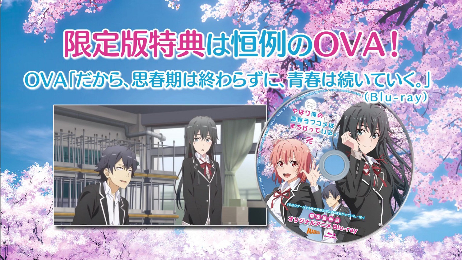 《我的青春戀愛物語果然有問題 完》遊戲版4/27推出