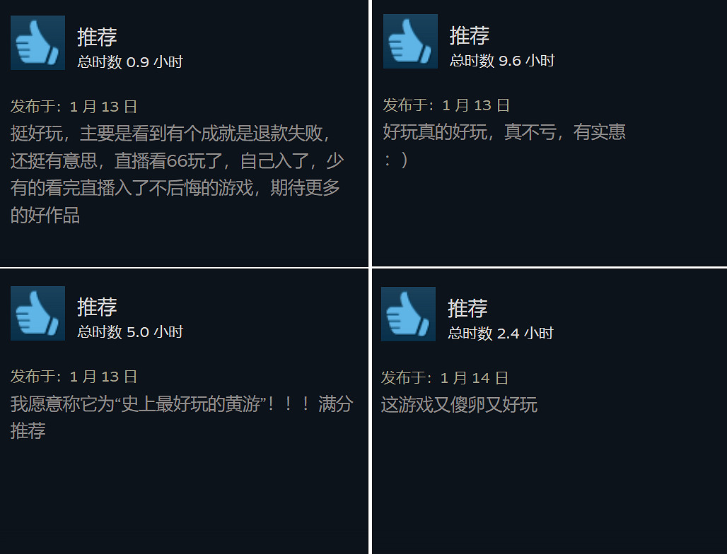 中國大陸研發佳作《黃老餅夢遊驚奇》正式版發售 Steam特別好評 中國大陸研發佳作《黃老餅夢遊驚奇》正式版發售 Steam特別好評