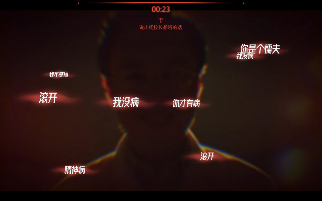 曾經的“雷電法王”楊永信，再一次被做進了遊戲裡