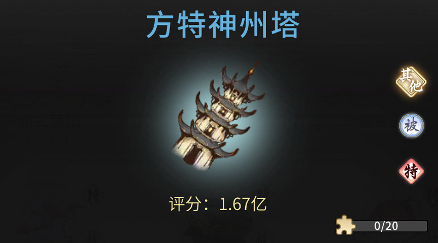 《一念逍遙》1月13日更新 二周年慶開啟 《一念逍遙》1月13日更新 二周年慶開啟