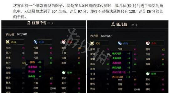 《江湖十一》人物屬性作用介紹 人物屬性效果介紹 《江湖十一》人物屬性作用介紹 人物屬性效果介紹