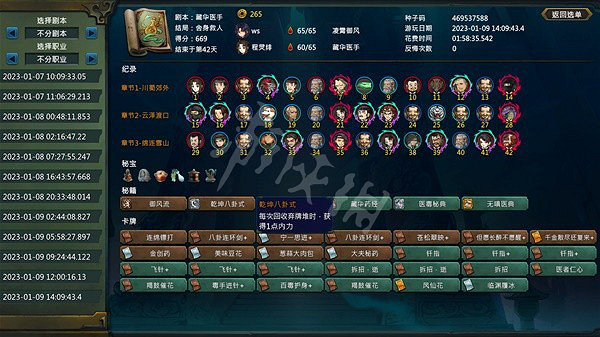 《天外武林》無傷過Boss套路玩法 無傷過Boss套路分享 《天外武林》無傷過Boss套路玩法 無傷過Boss套路分享