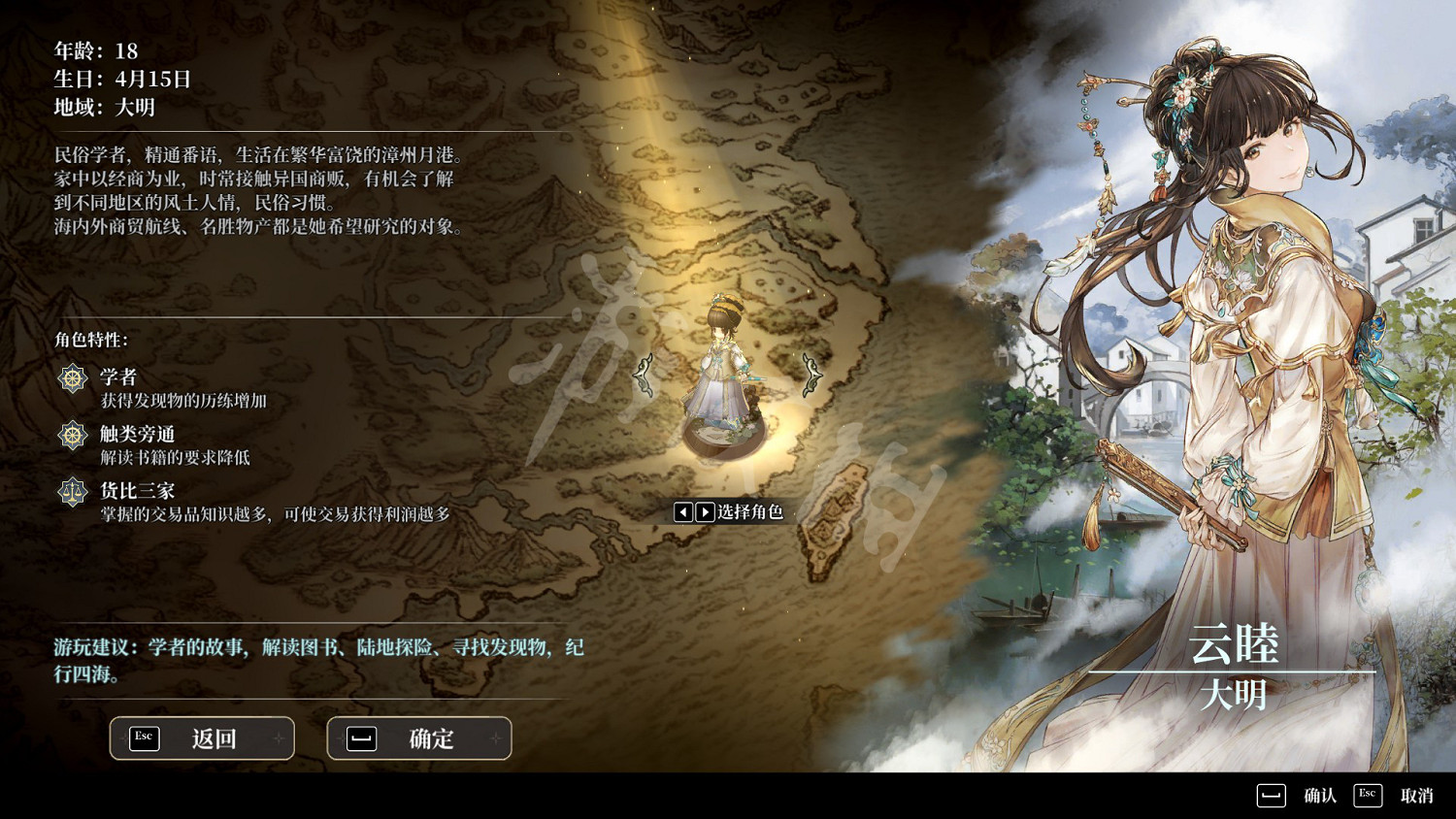 《風帆紀元》雲睦怎麽樣?雲睦技能特性介紹 《風帆紀元》雲睦怎麽樣?雲睦技能特性介紹